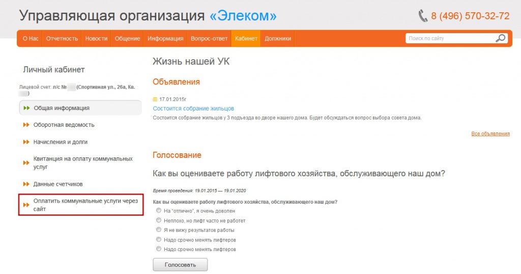 Личный кабинет пользователя.jpg Личный кабинет пользователя.jpg